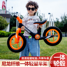 儿童平衡车无脚踏批发1-6岁新款2022充气轮碳纤维跨境一件代发