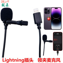 iPhone手机收音降噪衣领夹麦克风Lightning TYPE-C 3.5圆头录音麦