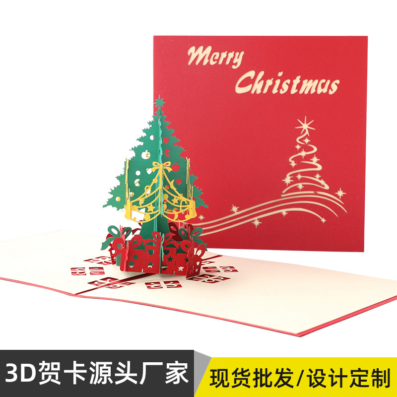 3d立体圣诞节贺卡精致创意圣诞卡片许愿卡留言卡外贸祝福感谢卡