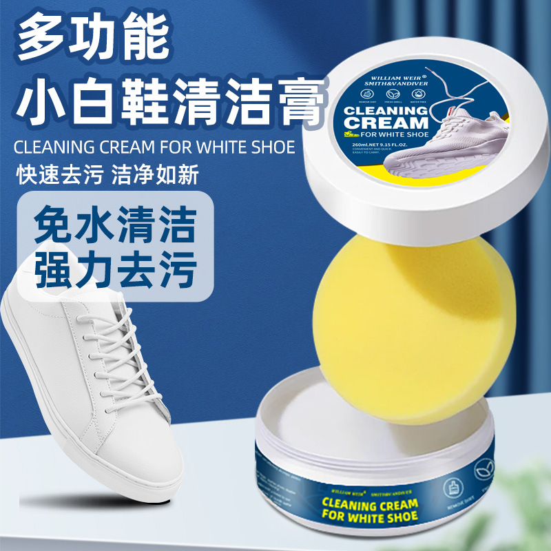 小白鞋运动鞋清洗剂板鞋强力去污去黄免清洗擦鞋神器清洁膏跨境-阿里