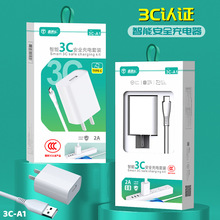 3C认证充电器套装 适用安卓type-c苹果手机快充 充电头数据线批发