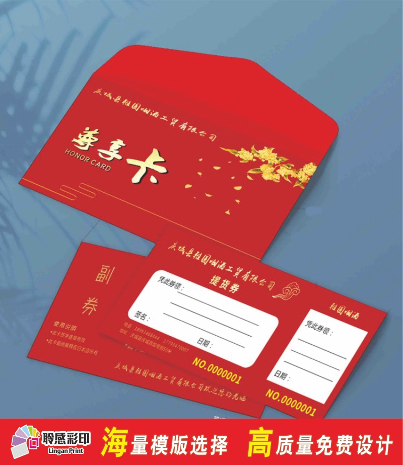 会员卡卡套包装高档贵宾酒店酒吧磁条储值卡茶烟酒礼品提货卡