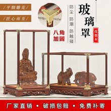 红木玻璃罩文玩展示盒玻璃罩尘小号佛像木雕定 制奇石观音透明