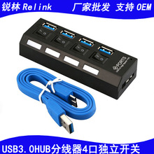 批发3.0hub集线器 4口usb3.0hub分线器usb一拖四桌面多接口扩展坞