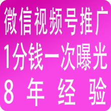 微信视频号广告投放腾讯微信推广收费