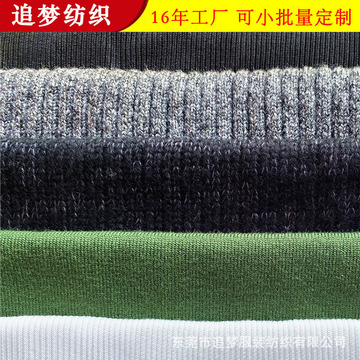 现货粗针螺纹面料 涤纶2x1袖口下摆罗纹针织面料 鞋材用罗纹面料