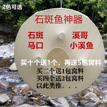 网红溪石斑鱼神器马口溪哥捕鱼笼渔网虾笼抓鱼工具专攻小溪鱼渔具