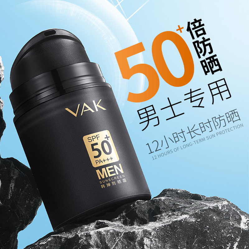 Junkou Men's Sunscreen 50G Make-up Base UV Protection Refreshing Non-Greasy Long-Lasting Boys Sun Protection Wholesale