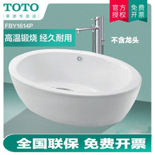 TOTO独立式铸铁浴缸家用泡澡铸铁浴缸FBY1614PW/HPW