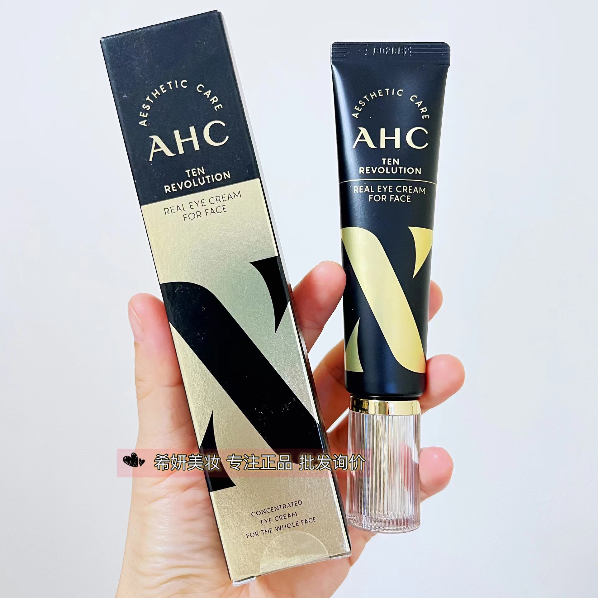 韩国ahc十代10代眼霜胶原蛋白紧致淡化细纹黑眼圈30m