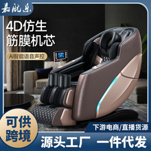 按摩椅家用全身多功能小型全自动太空舱电动按摩椅老年人按摩沙发