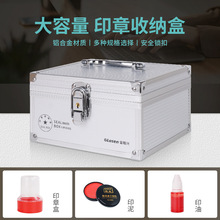 金隆兴印章箱铝合金带锁多格尺寸可调节财务印章管理箱收纳盒批发