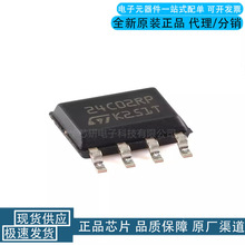原装进口 M24C02-RMN6TP 封装SOP-8 2Kbit串行I2C总线EEPROM芯片