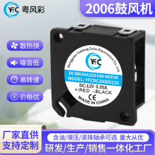 DC2006鼓风机12V液压涡轮风扇pm2.5空气检测仪调速微型显卡鼓风机