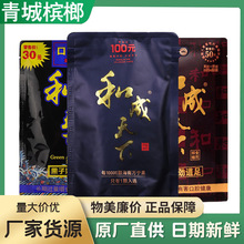 口味王和成天下槟榔30元50元100元系列青果槟榔裸包散籽槟榔批发