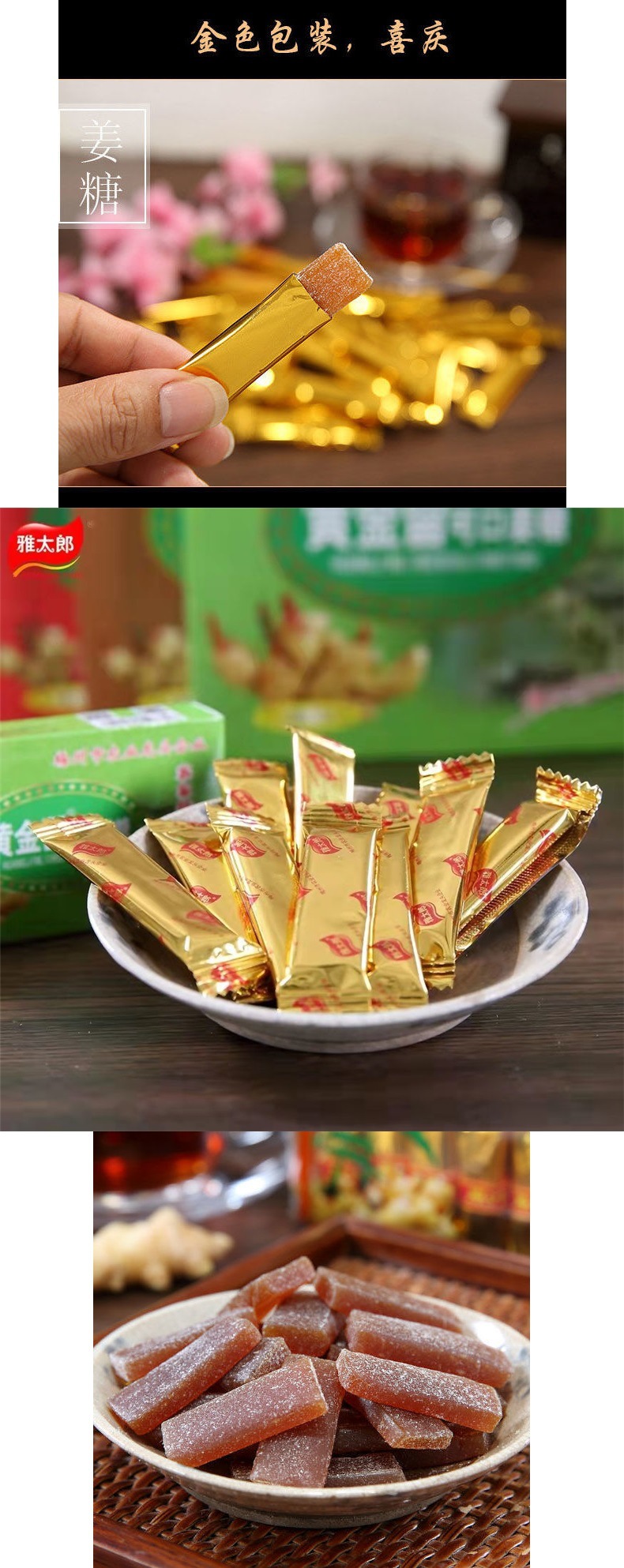 梅州特产姜糖包邮手工包邮生姜糖果姜汁软糖500g广东休闲零食100g