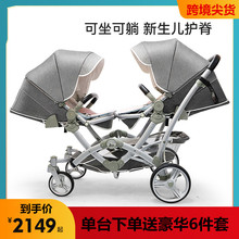 双胞胎婴儿车轻便折叠可坐可躺新生儿双人推车大小孩前后座龙凤胎
