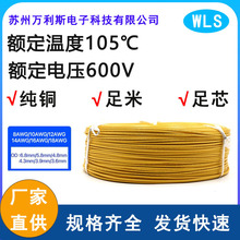 厂家供应纯铜UL认证多芯/单芯电缆汽车线束机器人电缆铜丝