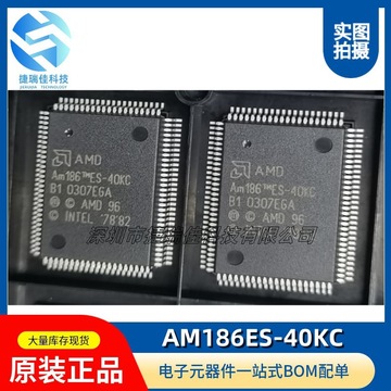 am186es-40kc qfp-100 集成电路 全新原装 ic芯片