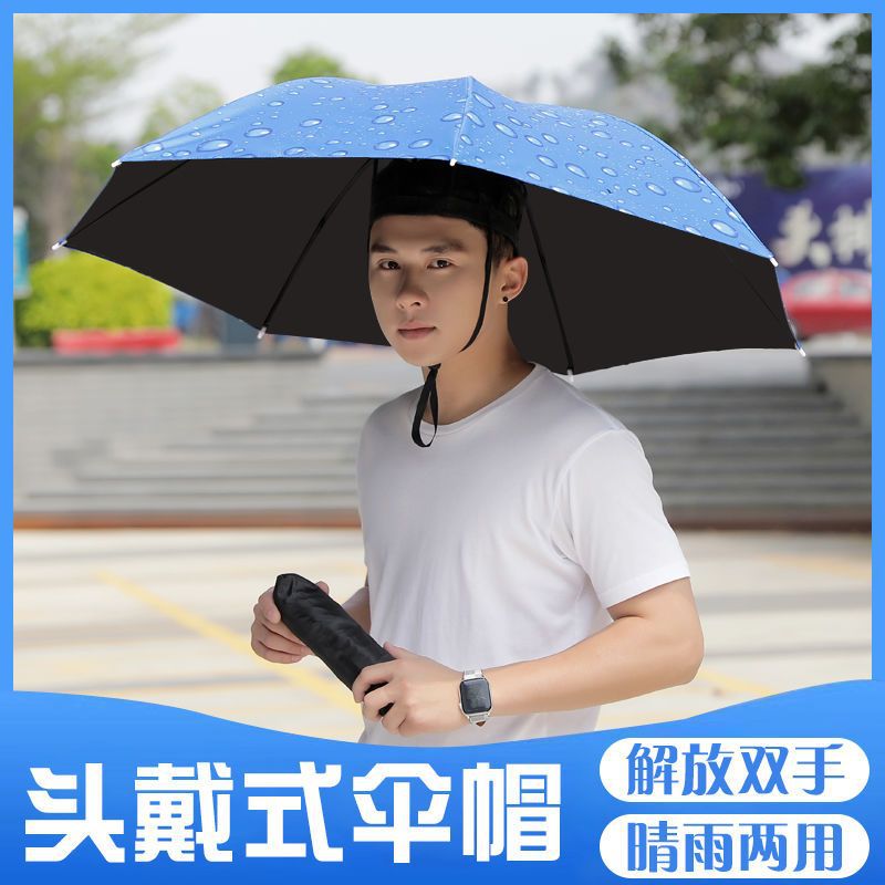 头戴式雨伞伞帽头戴大号钓鱼伞帽折叠头帽子伞帽户外采茶斗笠头伞