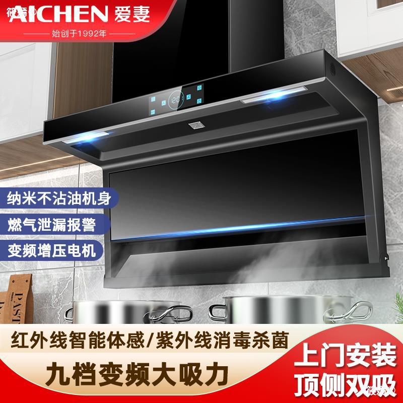 爱妻家用抽油烟机-爱妻家用抽油烟机厂家,品牌,图片,热帖-阿里巴巴