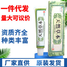 东方之骄宝肤爽草本乳膏百草益肤婴儿宝宝皮肤外用护理软膏正品