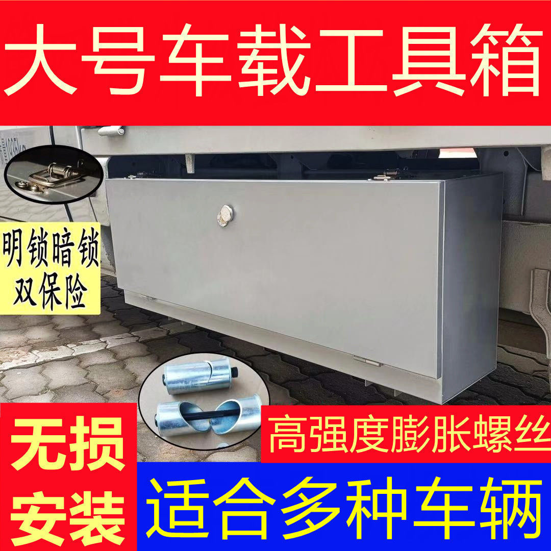 五菱荣光小卡新卡东风小康轻卡汽货车工具箱改装特大号车载收纳箱