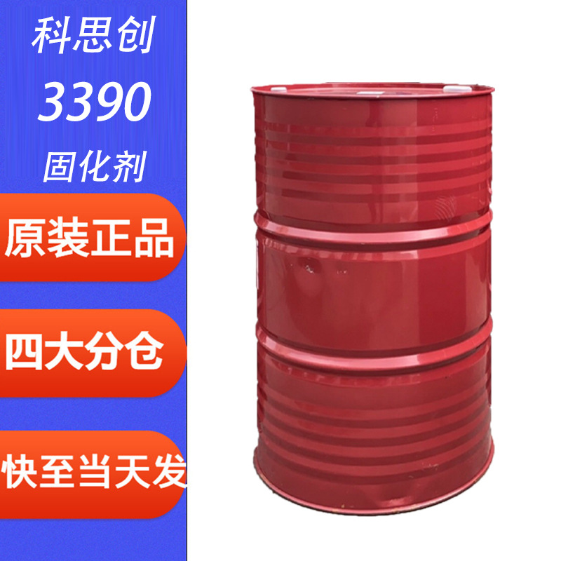 科思创3390固化剂聚异氰酸酯耐光聚氨酯脂肪族涂料耐黄变硬化剂