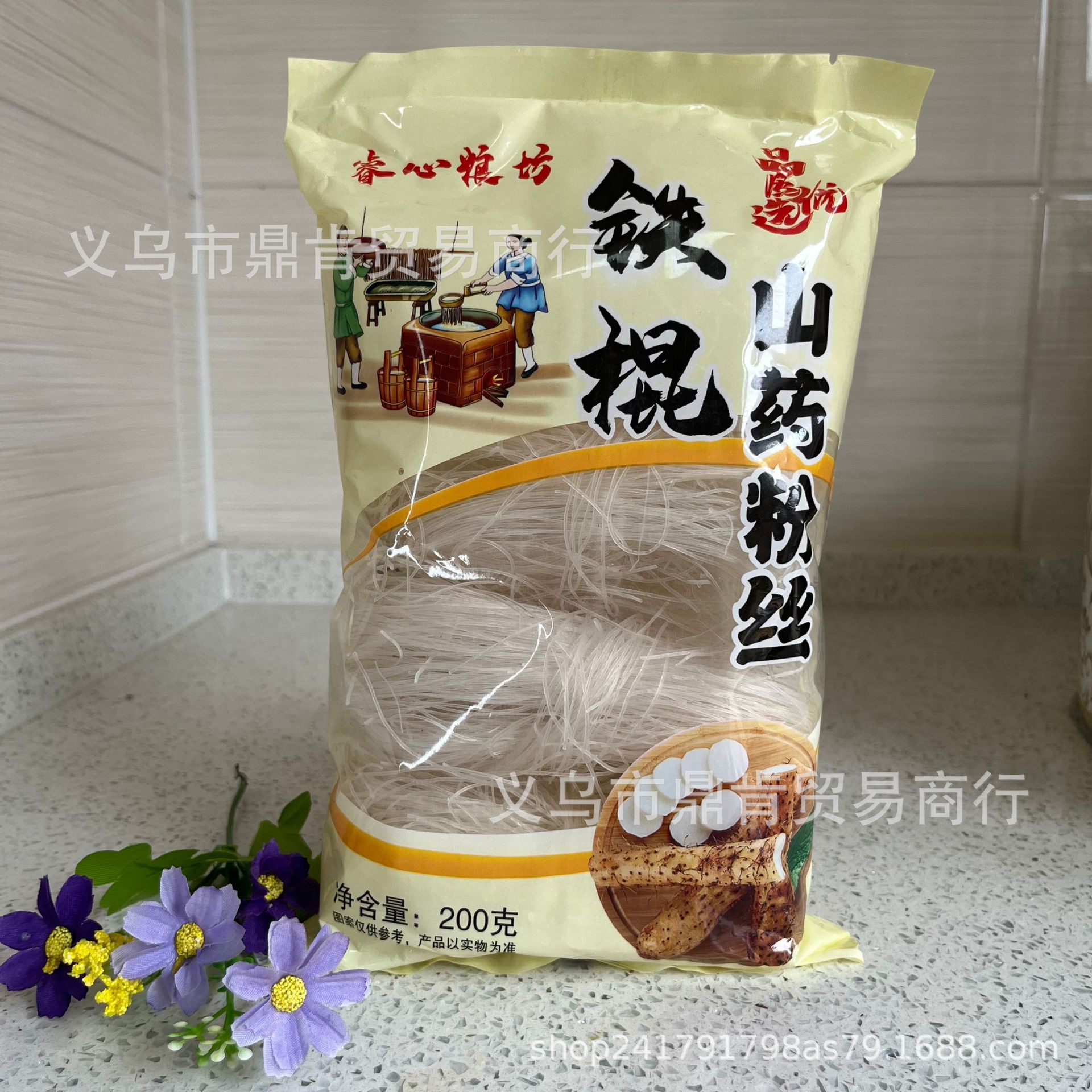 铁棍山药粉丝200克袋装铁棍山药粉条麻辣烫火锅粉丝店内团购礼品