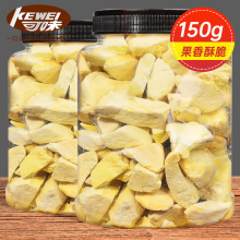 可味榴莲干150g泰国味非金枕头榴莲干500g散装榴莲块零食干货