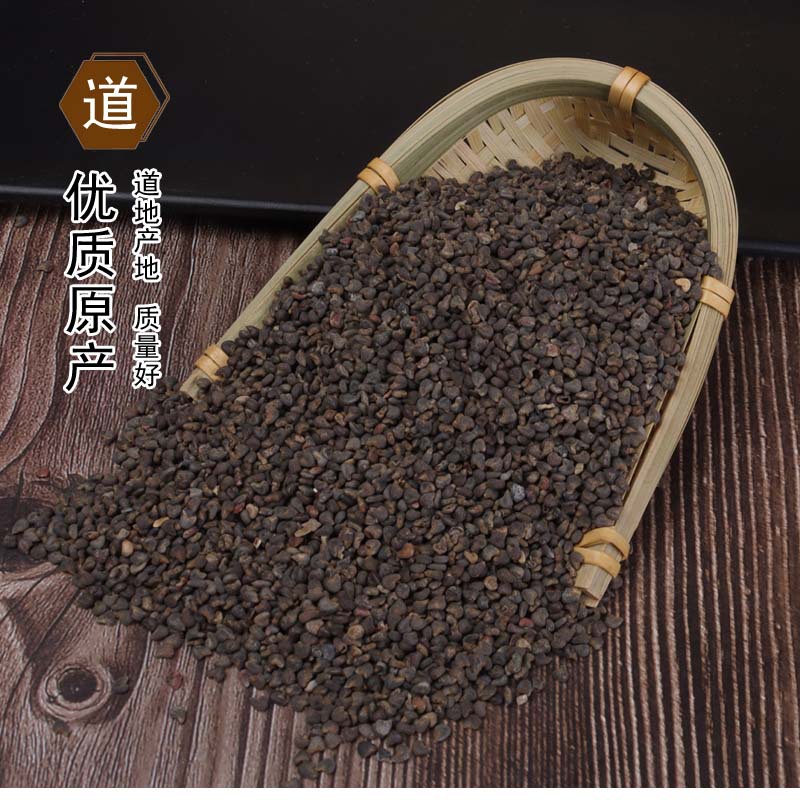 亳州清逸冬葵子/葵子/葵菜子/茼麻子250克中药材店铺代客抓药订制