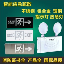 消防应急灯安全出口指示牌双头灯36v不锈钢集中供电智能led标志灯