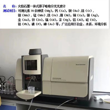 原子吸收分光光度计 AAS火焰石墨一体式全自动智能原子吸收仪器