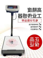 上海三峰TCS电子秤电子台秤计数台秤100kg60kg个数秤取样秤螺丝秤