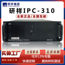 正品研祥IPC-310嵌入式4U上架机箱工控机H61工业电脑计算机双网口