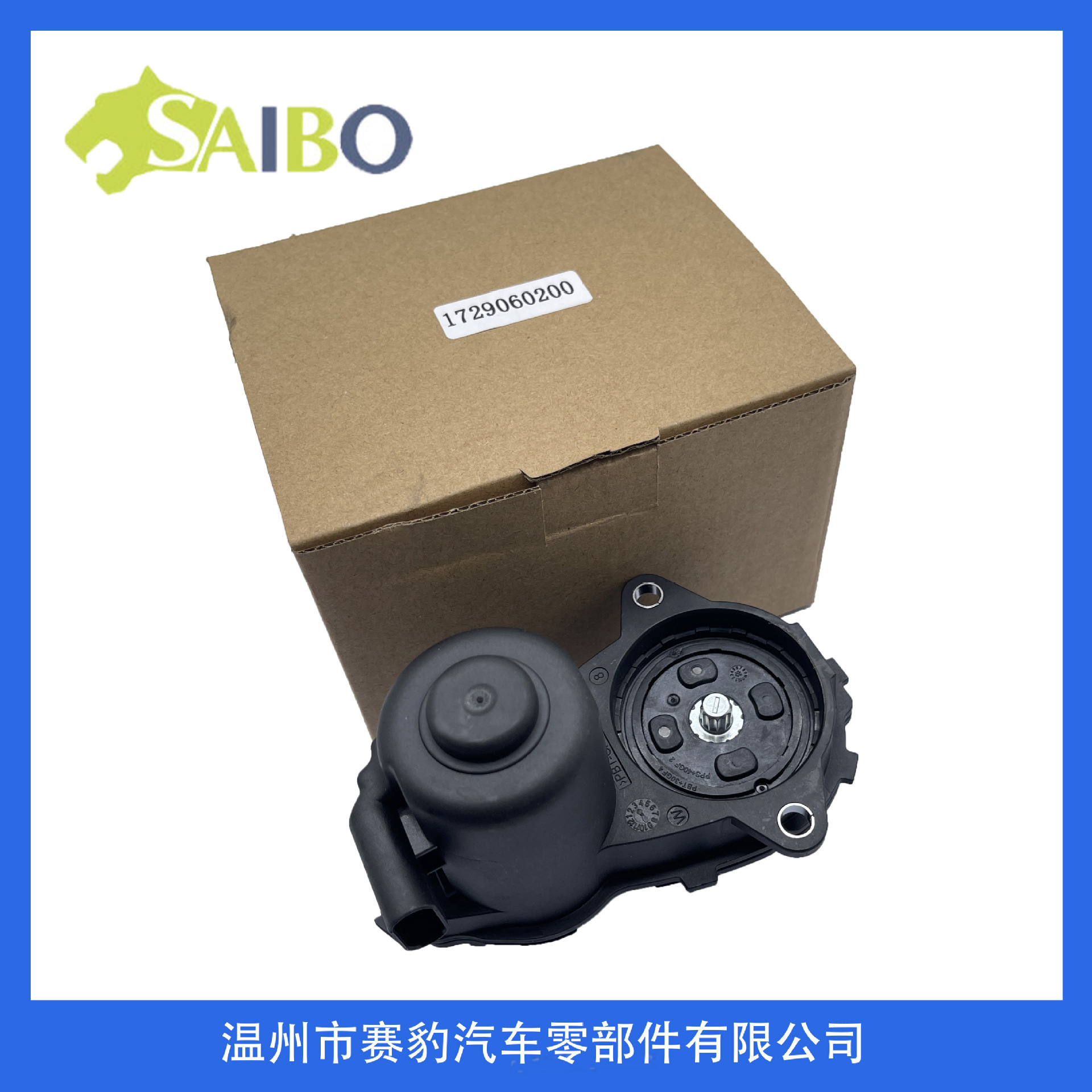 1729060200 1729060300适用于奔驰刹车卡钳电机手刹马达电机-阿里巴巴