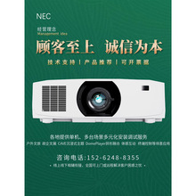 NEC NP-PV710UL-W+/PV800UL-W+/PV710UL-B+/PV800UL-B+工程投影机