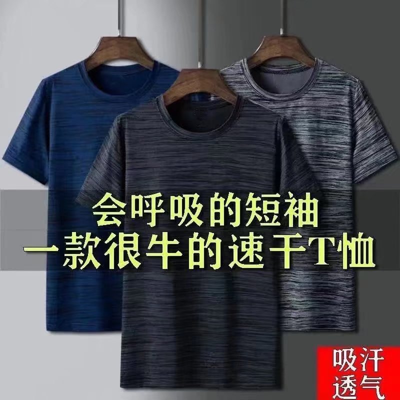 Short Sleeve Men's 2023 Summer Thin plus Size Sports Tops Star Point Ice Silk Men's Casual Loose round Neck T-shirt