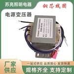 220V转12V/18V  双电压  100%铜芯线圈， 隔离变压器，电子变压器