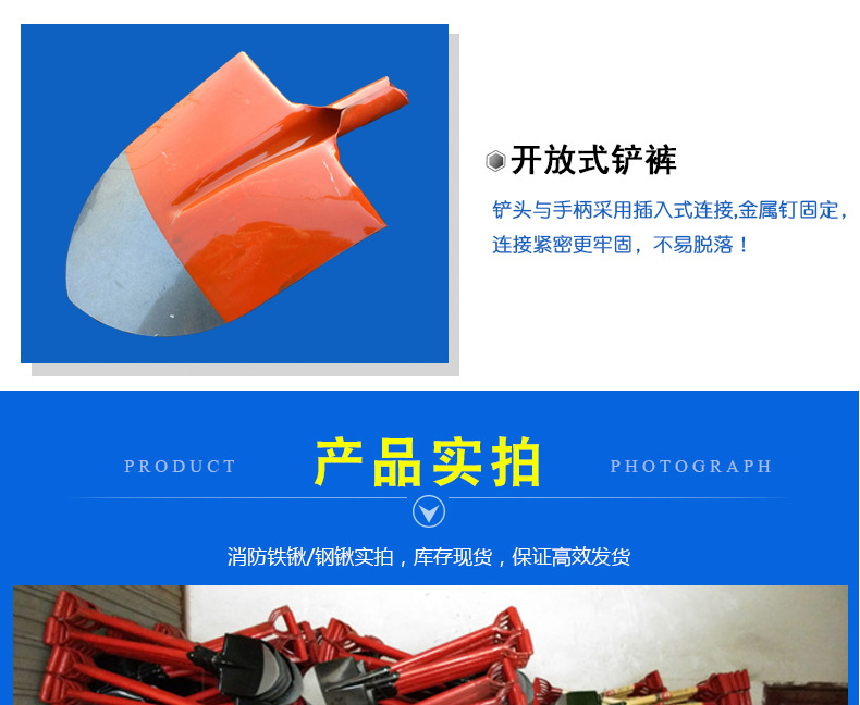 厂家供应多规格消防铁锹消防铲工兵锹消防检查用铁锹红色柄消防锹