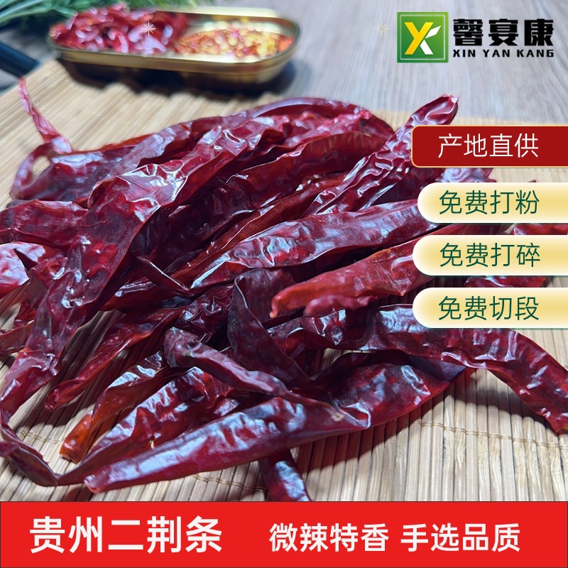 贵州二荆条辣椒 干辣椒微辣特香500g 上色海椒干红辣椒小米辣灯笼