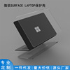 适用微软Surface Laptop3/4笔记本电脑保护套13.5寸透明保护外壳|ms 适用微软Surface Laptop3/4笔记本电脑保护套13.5寸透明保护外壳|ms
