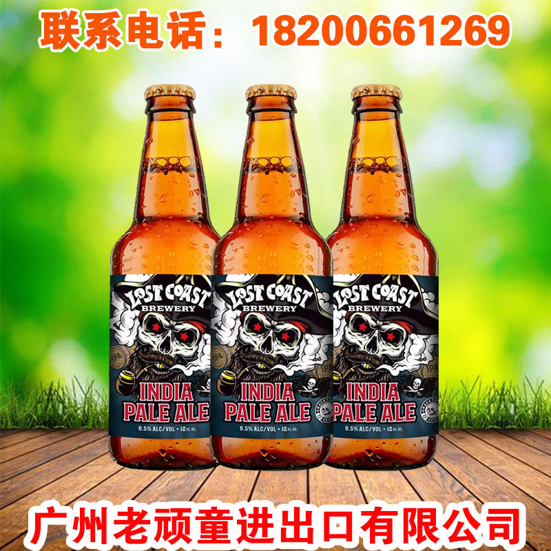 美国进口精酿 迷失海岸 海盗ipa啤酒 355ml*24瓶整箱