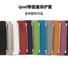 ipad Smart cover单面盖 iPadmini4 mini5通用 iPadmini保护套