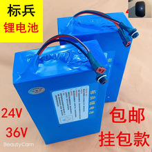 电动锂车电池48v24v锂电池36v大容量20ah锂电池自行车锂电池48v