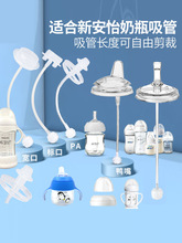 适配奶瓶配件吸管奶嘴一体式吸管重力球学饮鸭嘴手柄奶瓶盖