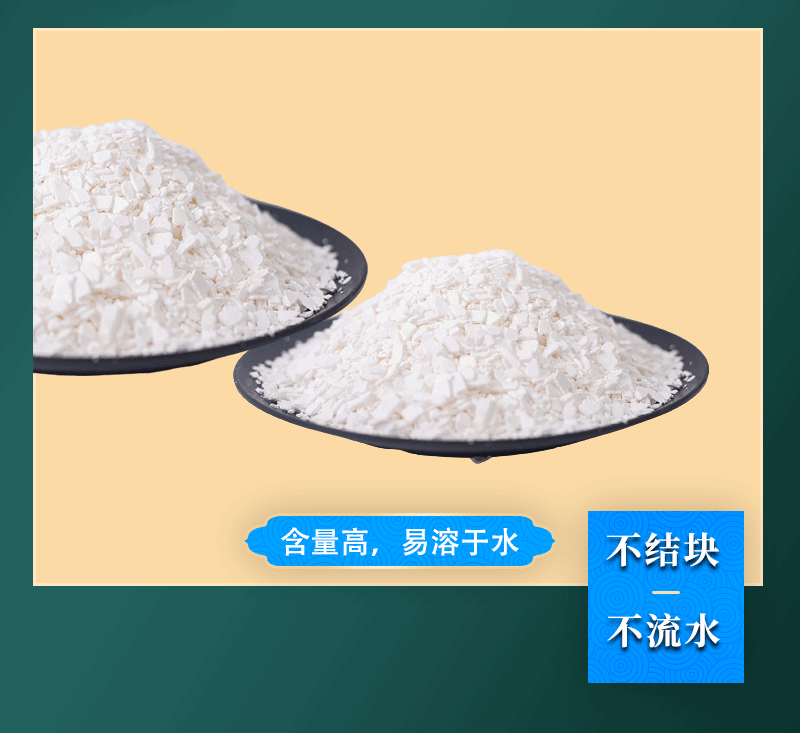 工业氯化钙_08.gif