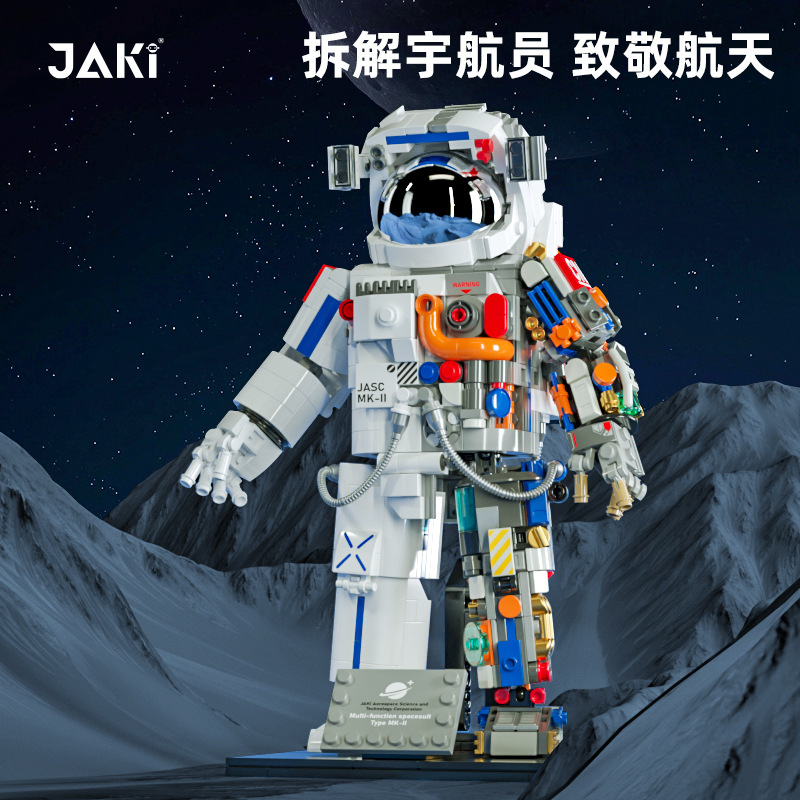 佳奇jk9106破晓宇航员太空人客厅摆件成人减压儿童拼装玩具礼物