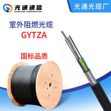 GYTZA阻燃光缆4芯光缆8芯12芯24芯48芯室外铠装阻燃光纤线缆 厂家