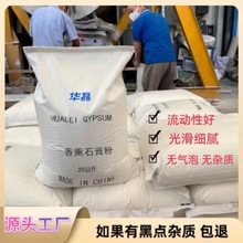 石膏粉批发香薰石膏粉超细2400目无气泡用于工艺品DIY手工行业